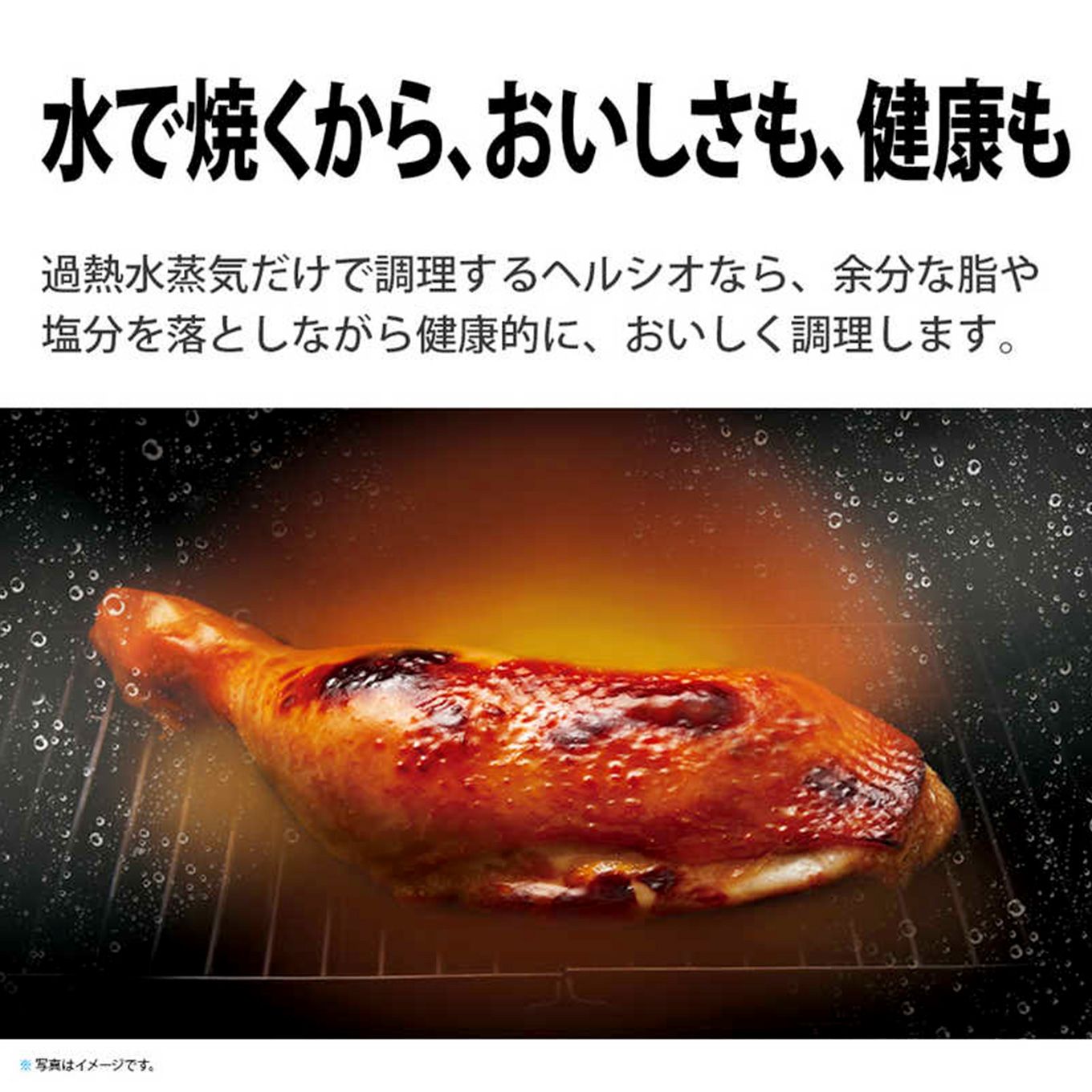 グリーン住宅ポイントスチームオーブンレンジ HEALSIO ヘルシオ AX-UA20(22L/フラット)イメージ