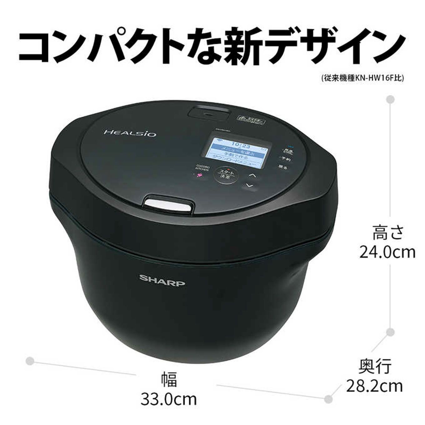 グリーン住宅ポイント水なし自動調理鍋 HEALSIO ヘルシオホットクック KN-HW16G(2~4人用)イメージ