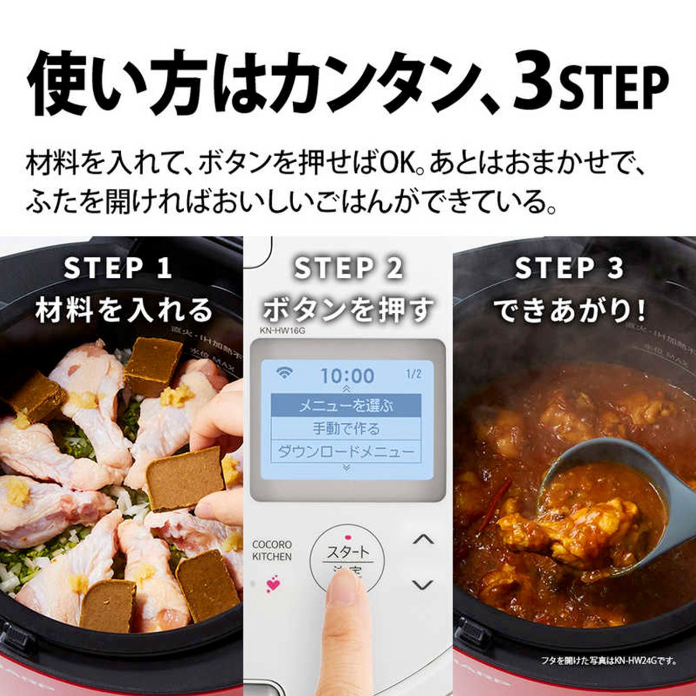 グリーン住宅ポイント水なし自動調理鍋 HEALSIO ヘルシオホットクック KN-HW16G(2~4人用)イメージ