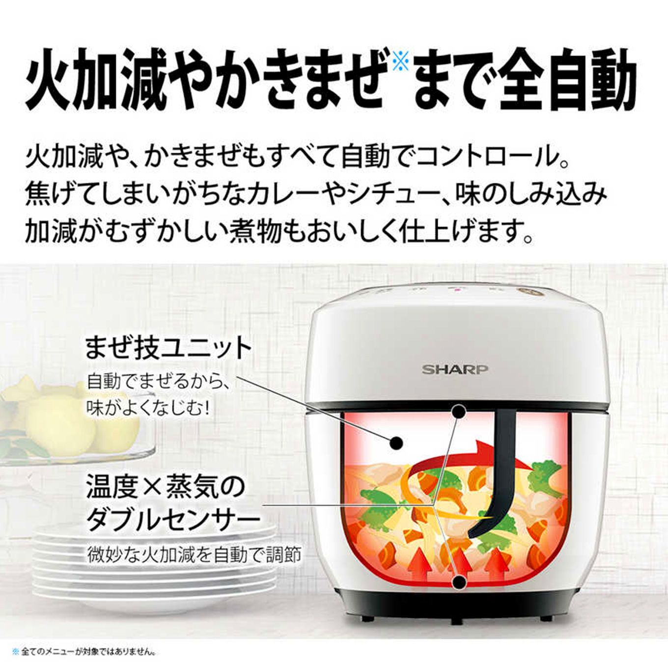 グリーン住宅ポイント水なし自動調理鍋 HEALSIO ヘルシオホットクック KN-HW10G(1~2人用)イメージ