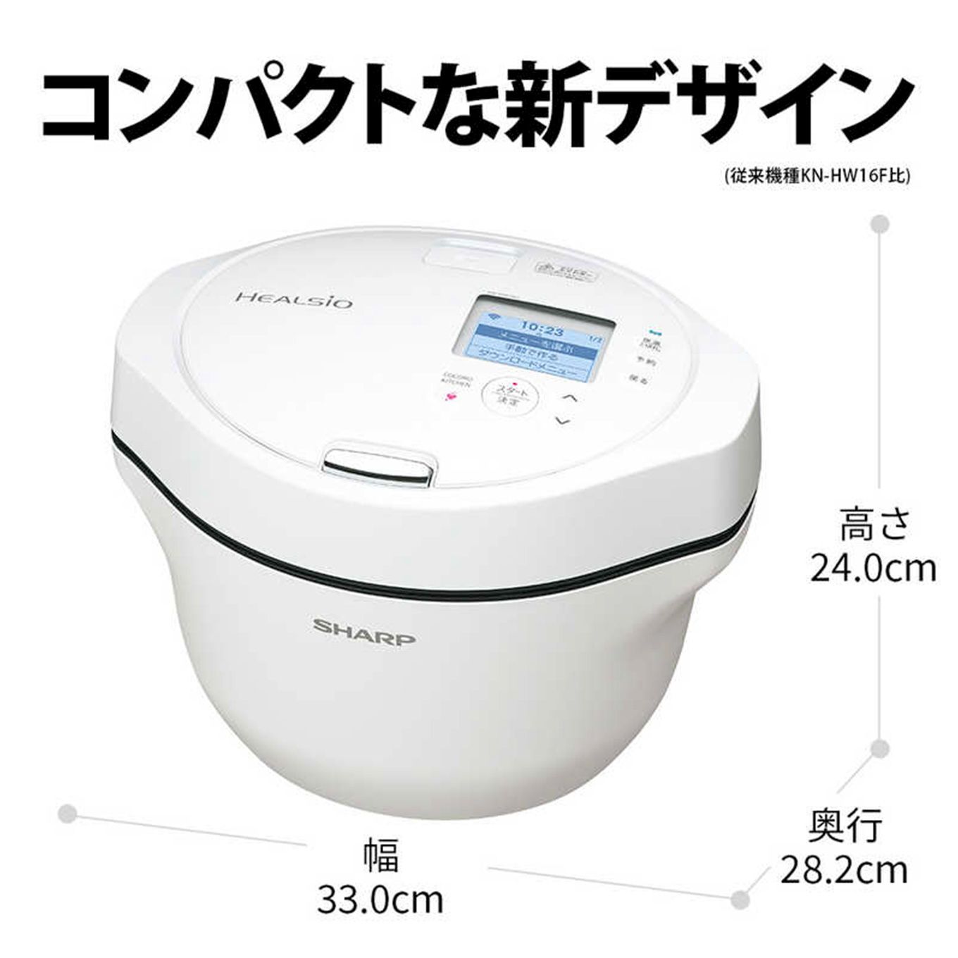 グリーン住宅ポイント水なし自動調理鍋 HEALSIO ヘルシオホットクック KN-HW16G(2~4人用)イメージ