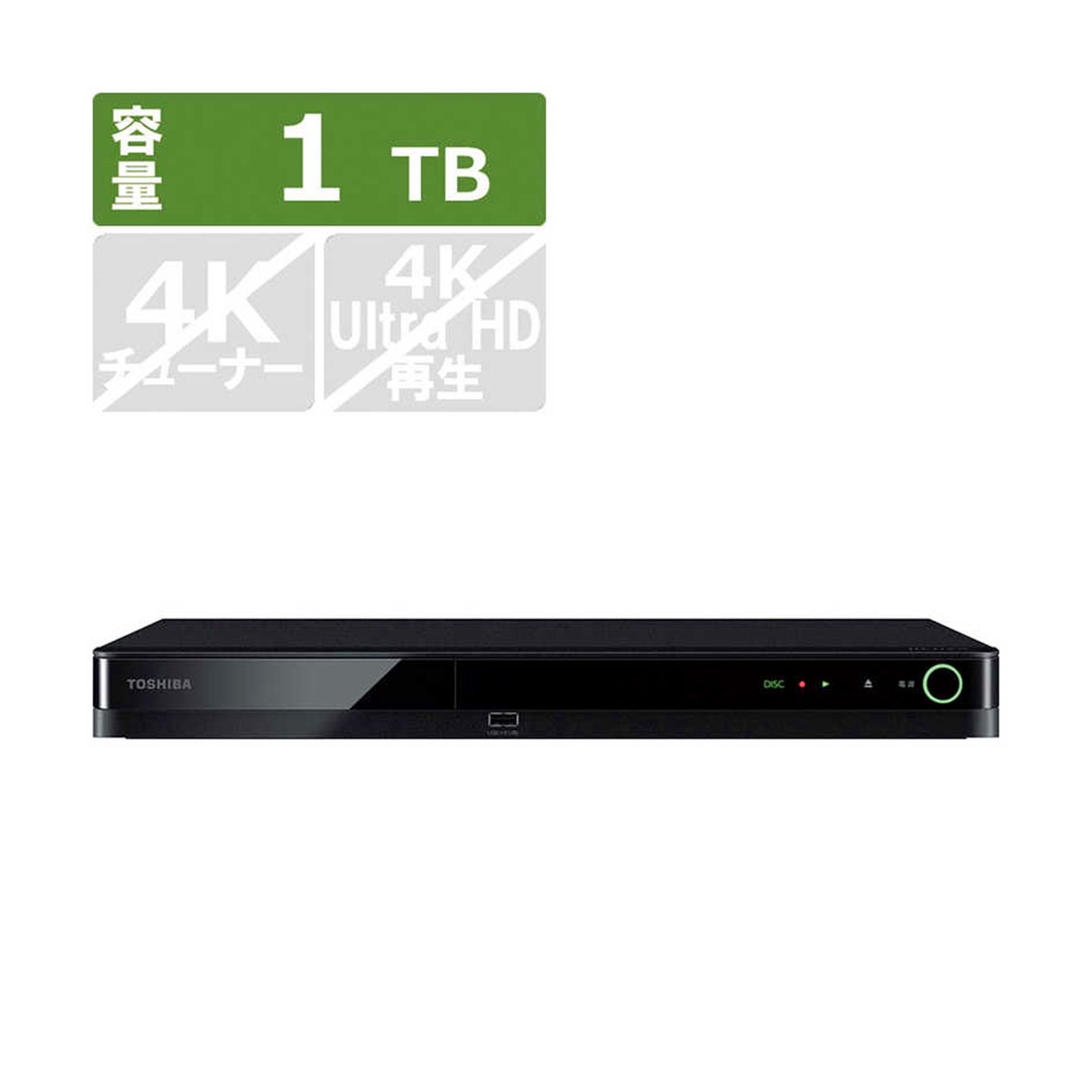 グリーン住宅ポイントブルーレイレコーダー レグザブルーレイ 1TB DBR-T1010(3番組同時録画)イメージ