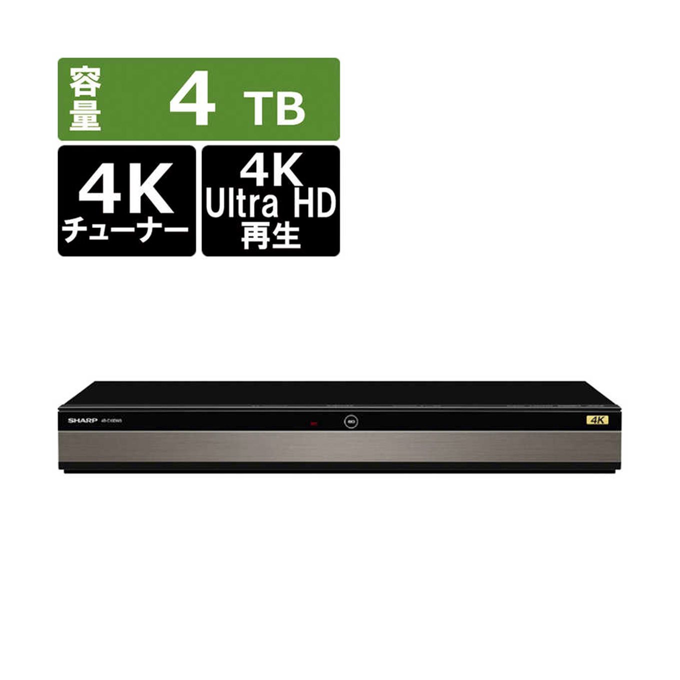 グリーン住宅ポイントブルーレイレコーダー AQUOS 4Kレコーダー 4TB 4B-C40DT3(3番組同時録画/4Kチューナー内蔵)イメージ