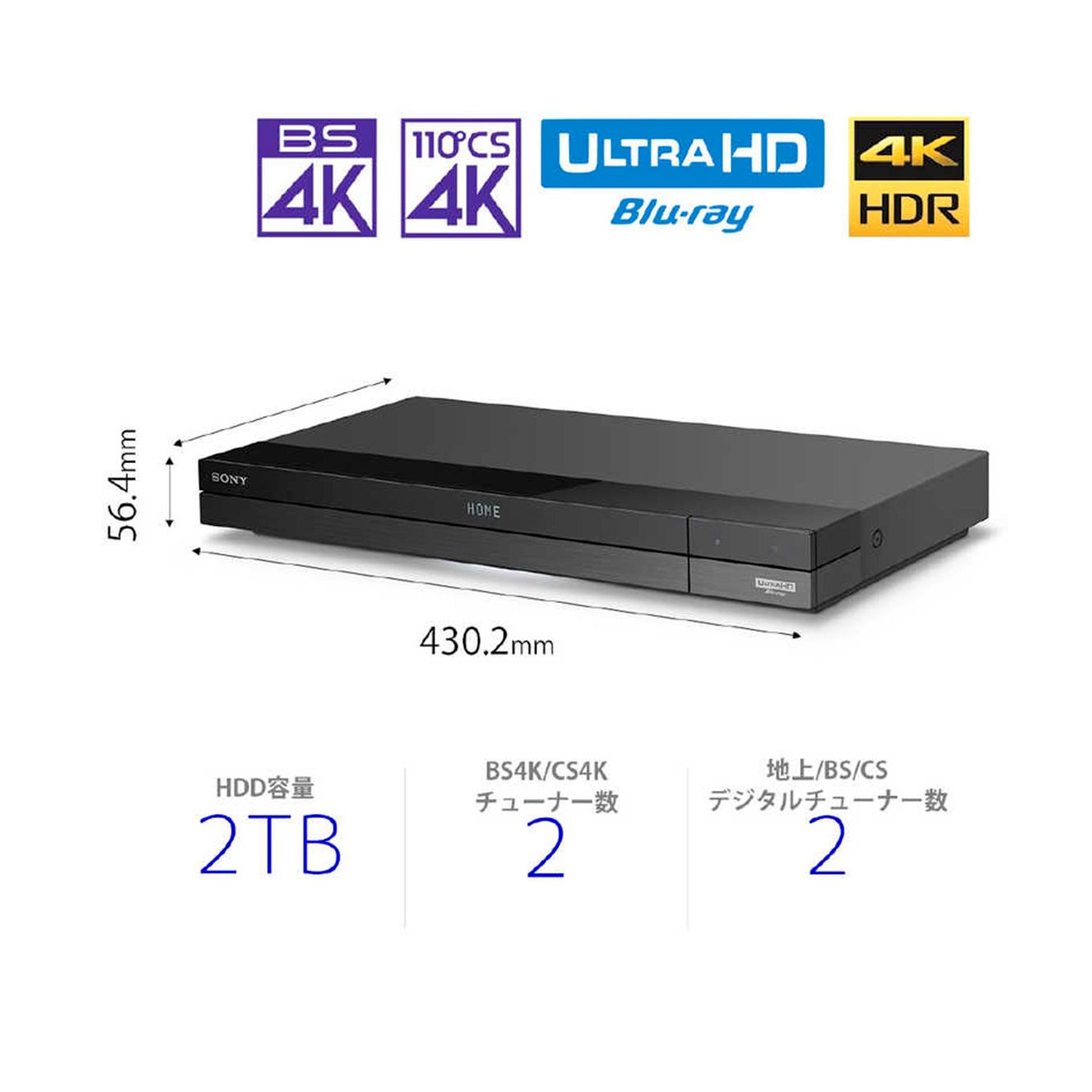 グリーン住宅ポイントブルーレイレコーダー 2TB BDZ-FBW2100(2番組同時録画/4Kチューナー内蔵)イメージ