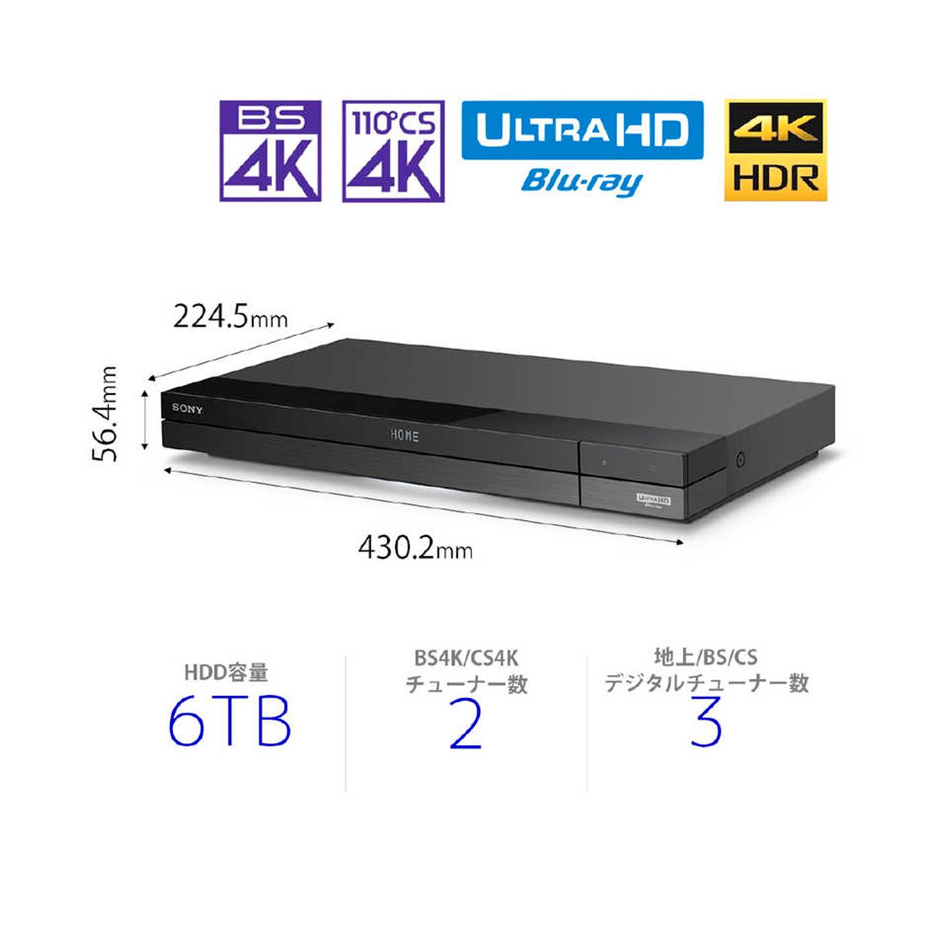 グリーン住宅ポイントブルーレイレコーダー 6TB BDZ-FBT6100(3番組同時録画/4Kチューナー内蔵)イメージ