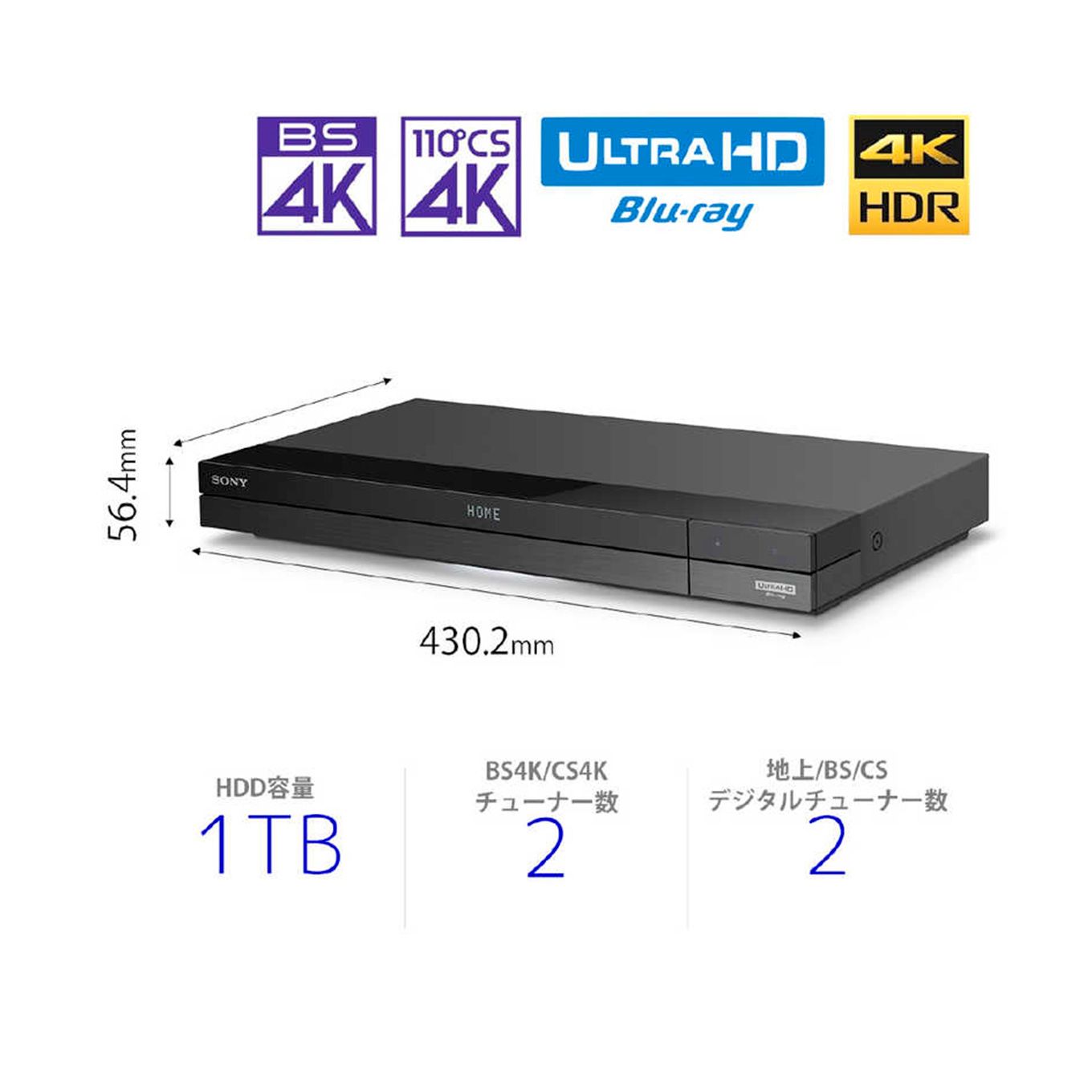 グリーン住宅ポイントブルーレイレコーダー 1TB BDZ-FBW1100(2番組同時録画/4Kチューナー内蔵)イメージ
