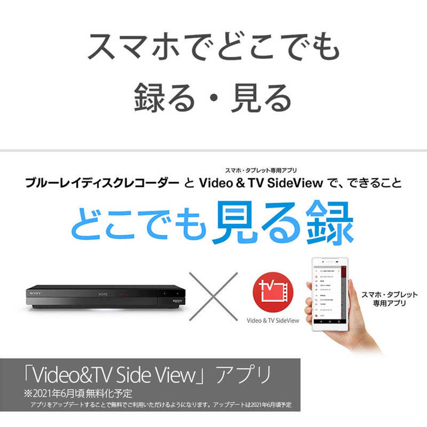 グリーン住宅ポイントブルーレイレコーダー 1TB BDZ-FBW1100(2番組同時録画/4Kチューナー内蔵)イメージ