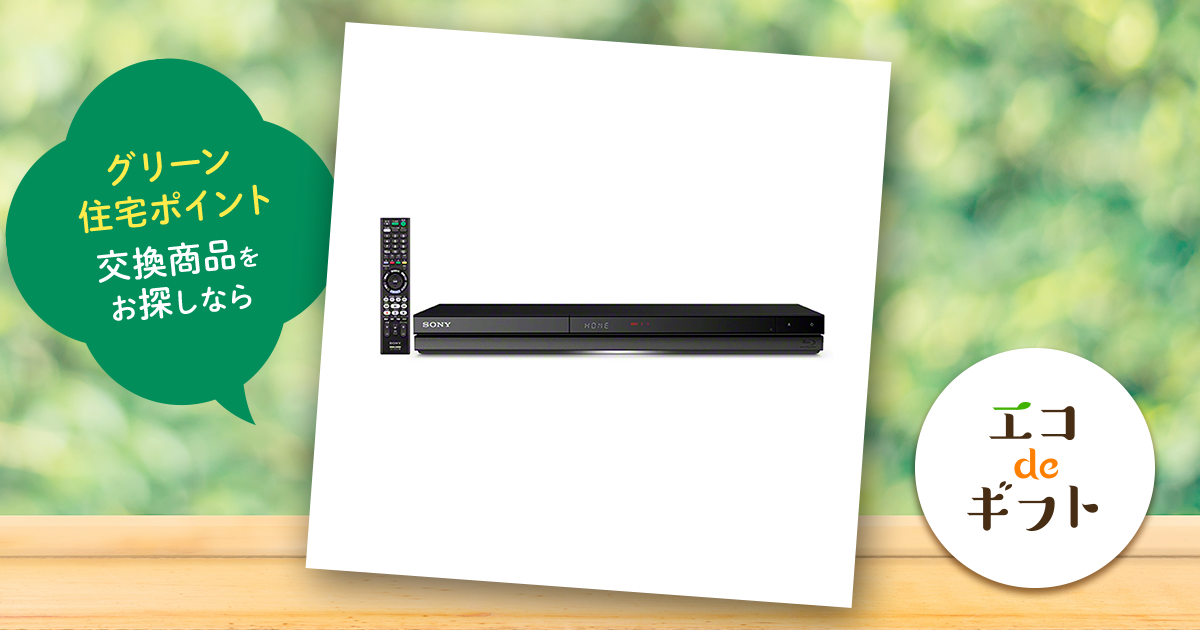 ソニー ブルーレイレコーダー 2TB BDZ-ZW2800（2番組同時録画