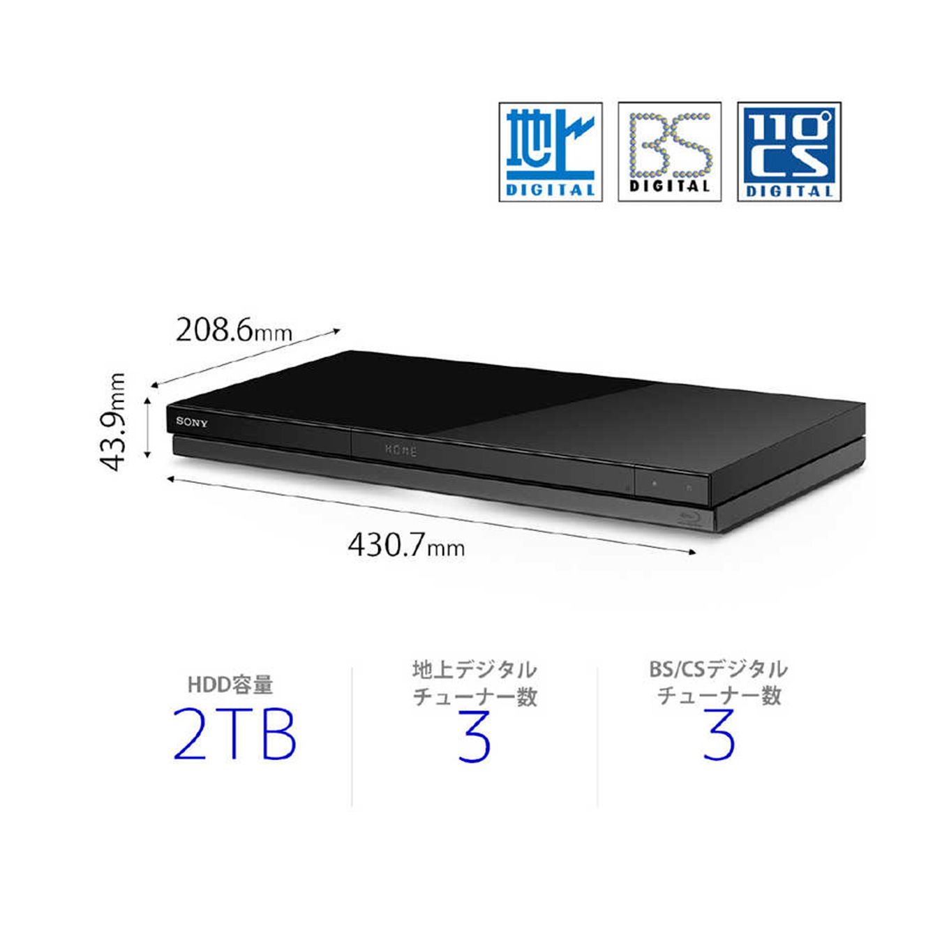 グリーン住宅ポイントブルーレイレコーダー 2TB BDZ-ZT2800(3番組同時録画)イメージ