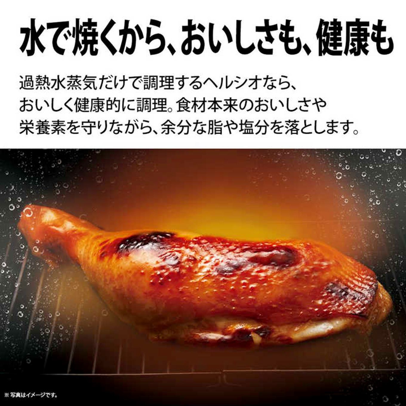 グリーン住宅ポイントウォーターオーブンレンジ HEALSIO ヘルシオ AX-RA20(30L)イメージ