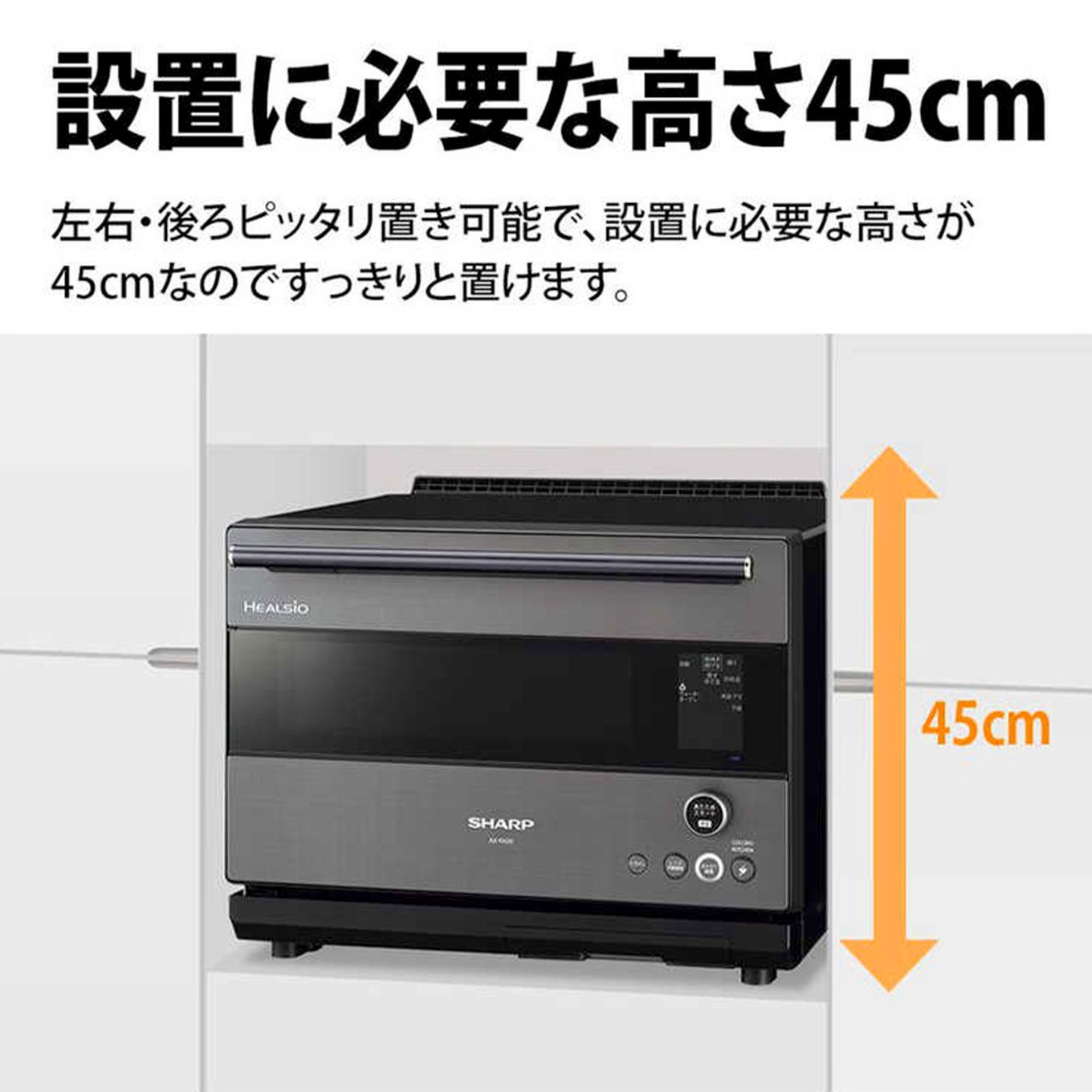 グリーン住宅ポイントウォーターオーブンレンジ HEALSIO ヘルシオ AX-RA20(30L)イメージ