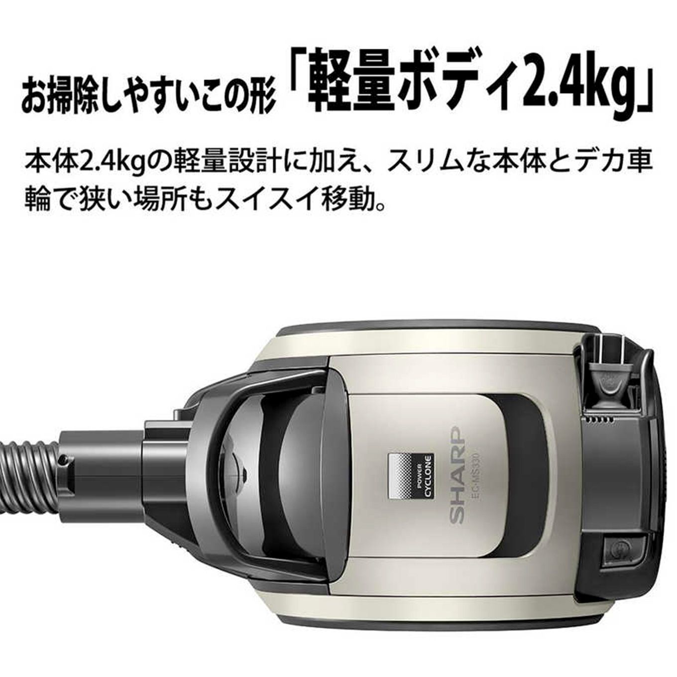 グリーン住宅ポイント遠心分離サイクロン掃除機 EC-MS330イメージ