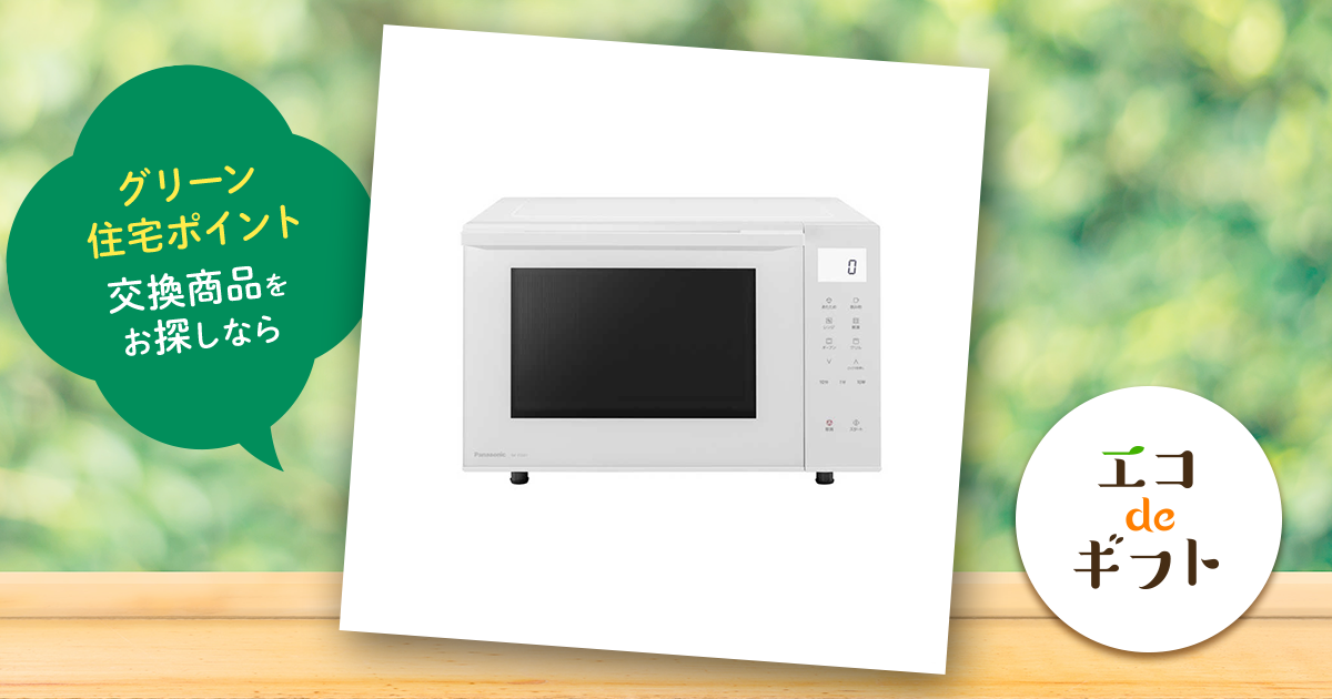 Panasonic オーブンレンジ 2022年製 NE-FS301-W オーブンレンジ ホワイト NE-FS301-W [23L] Panasonic｜パナソニック