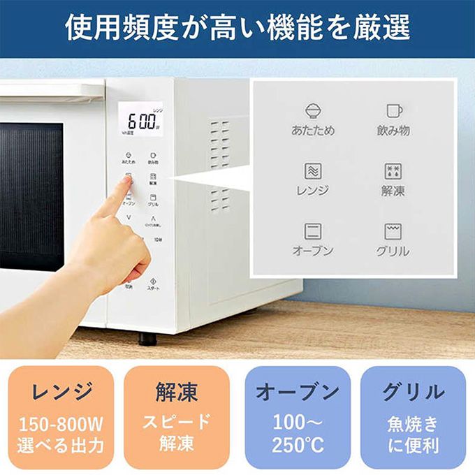 パナソニック オーブンレンジ NE-FS301（23L／フラット） NE-FS301-W