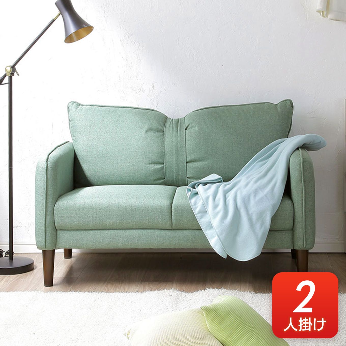 可愛いサイズ感 2人掛けソファ 設置 組立て付き グリーン グリーン住宅ポイント交換商品を探すならエコdeギフト