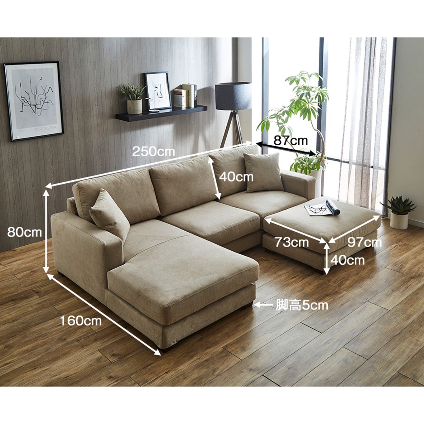 グリーン住宅ポイント右カウチソファ オットマン付き ワイド(設置・組立て付き)イメージ