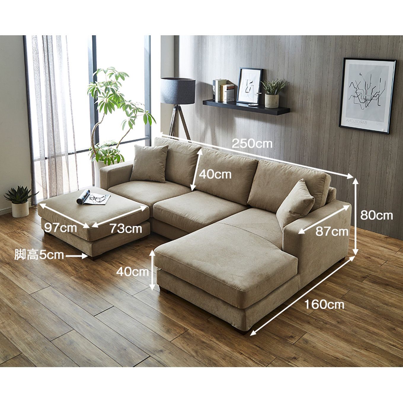 グリーン住宅ポイント左カウチソファ オットマン付き ワイド(設置・組立て付き)イメージ