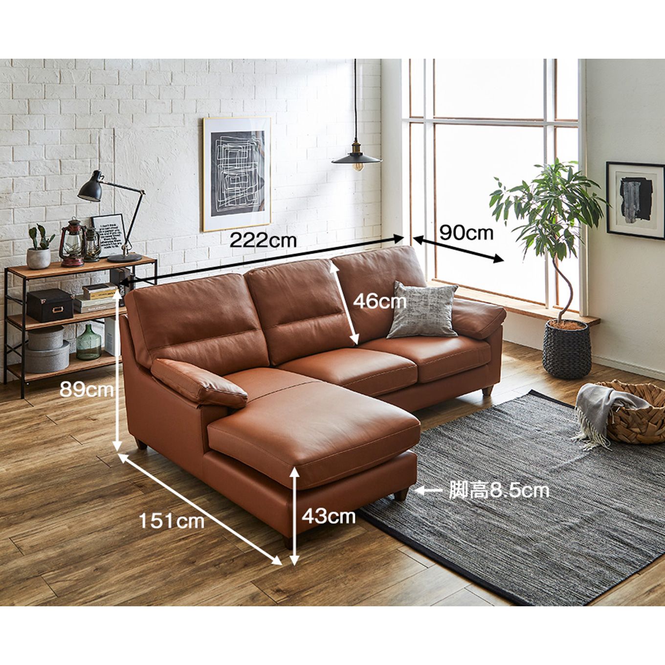 グリーン住宅ポイント厚革使用 ハイクラス 右カウチソファ(設置・組立て付き)イメージ