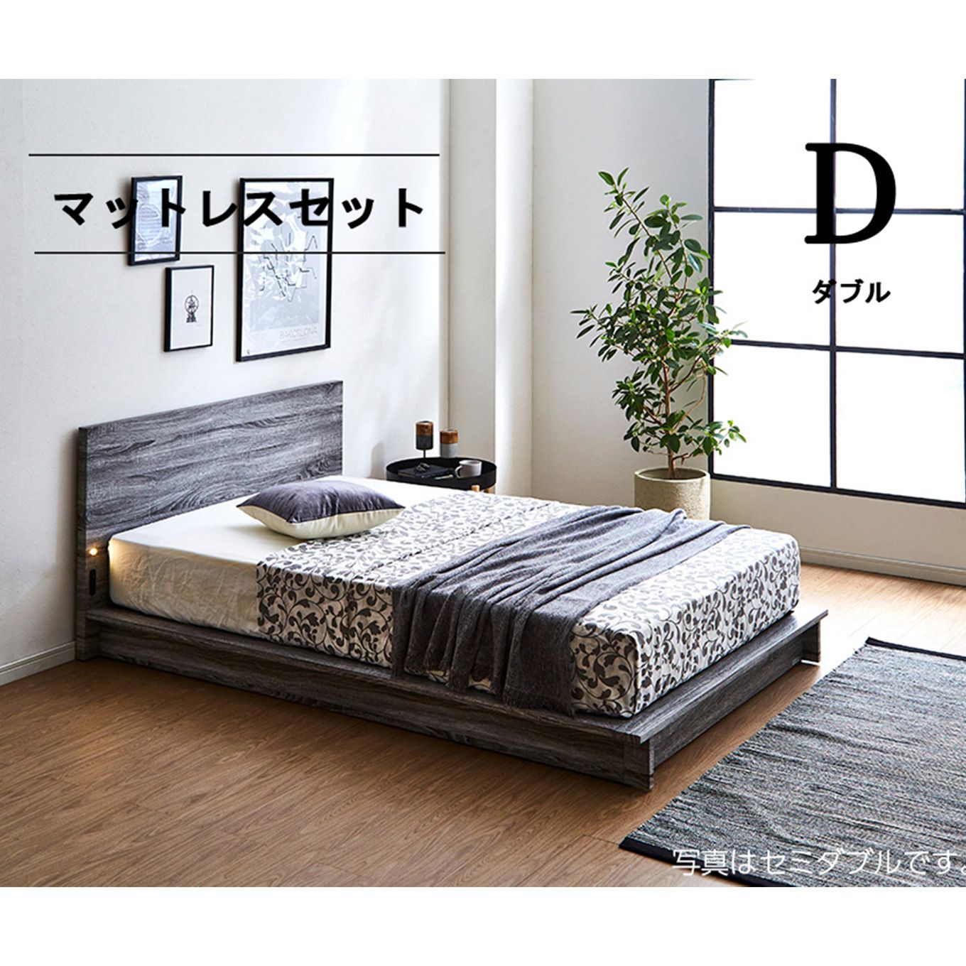 グリーン住宅ポイントベッド・マットレスセット ダブル(設置・組立て付き)イメージ