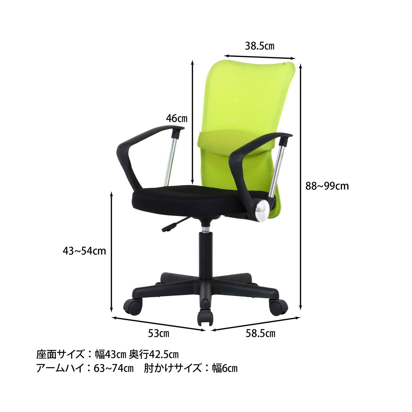 グリーン住宅ポイントメッシュバックチェア オフィスチェアイメージ