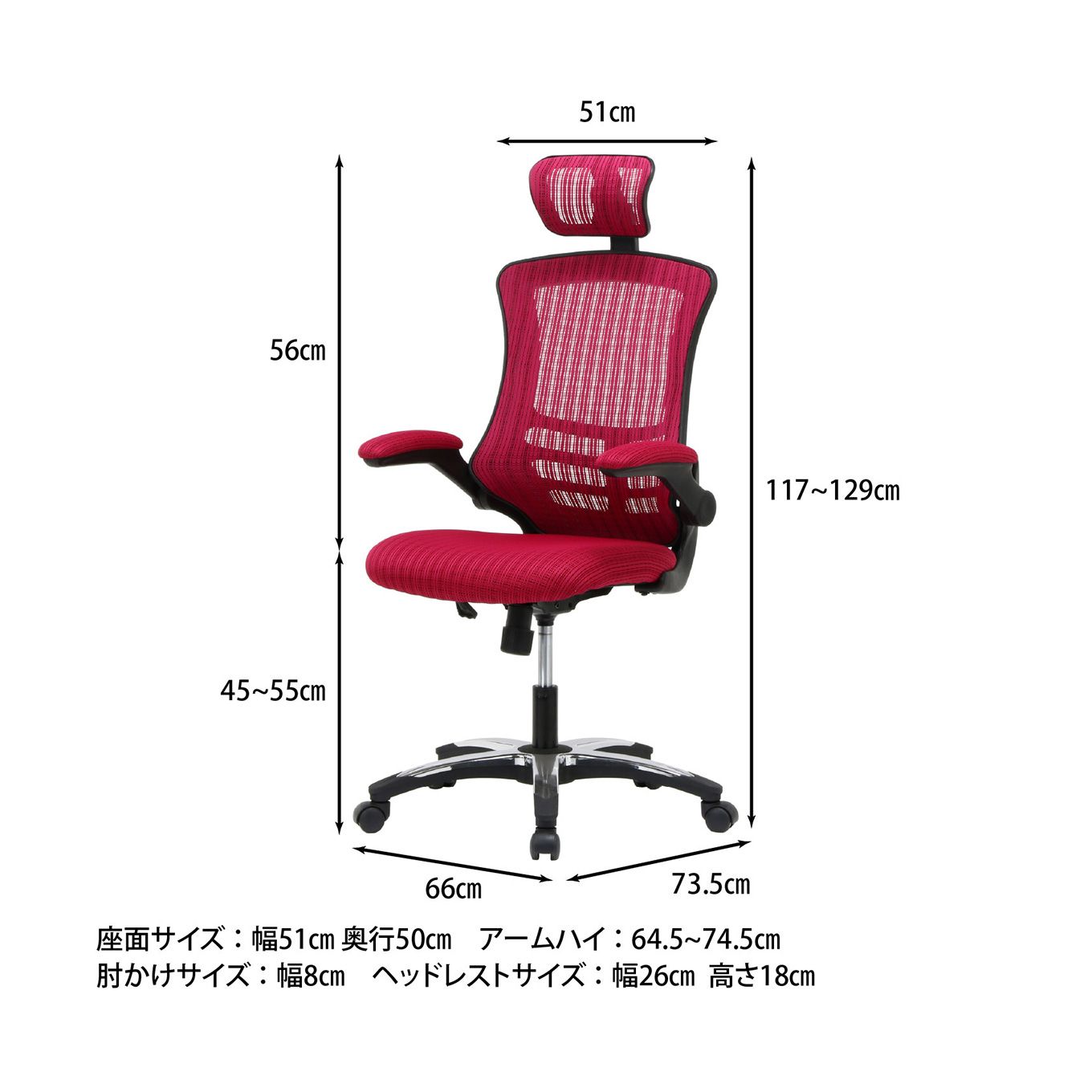 グリーン住宅ポイントヘッド付き オフィスチェアイメージ
