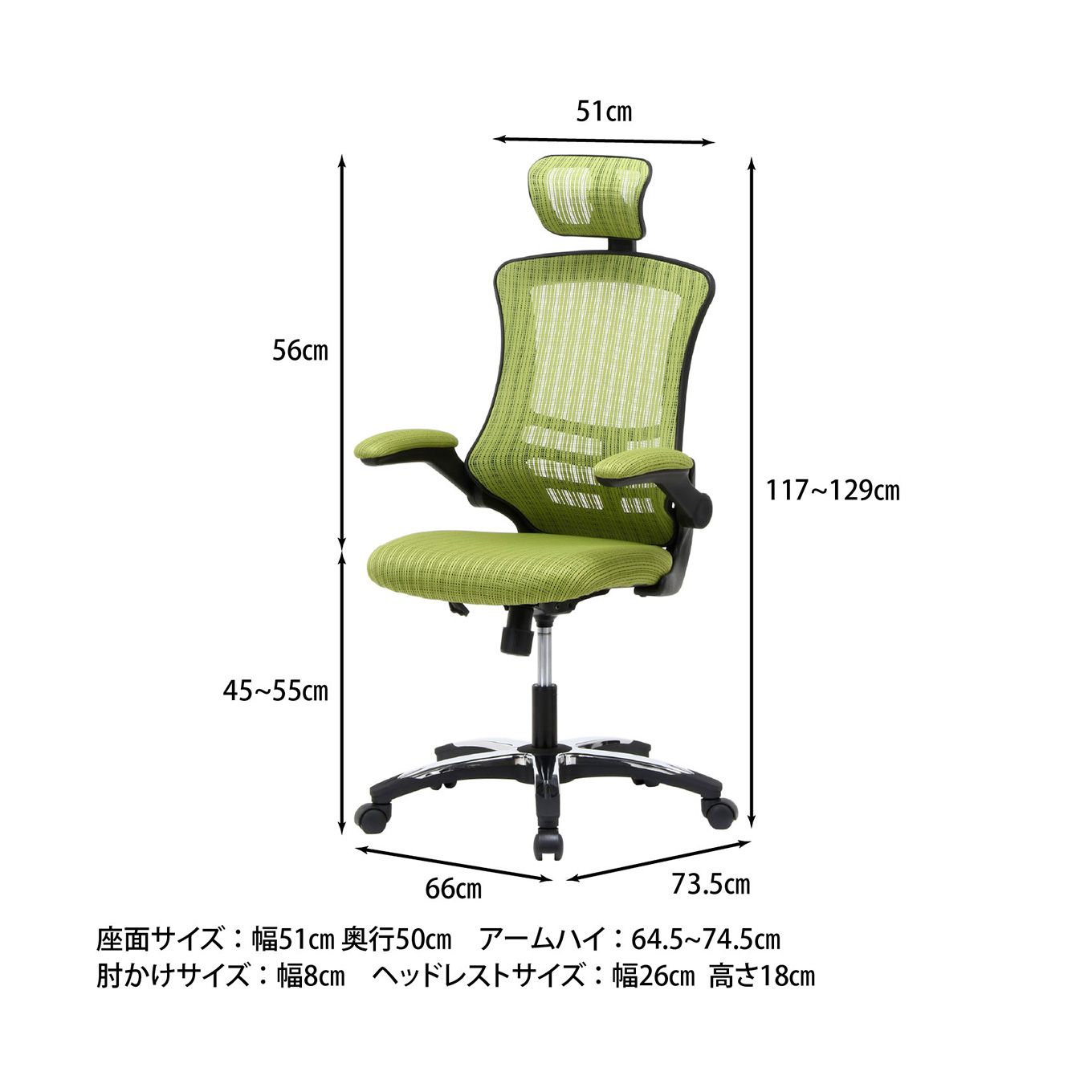 グリーン住宅ポイントヘッド付き オフィスチェアイメージ
