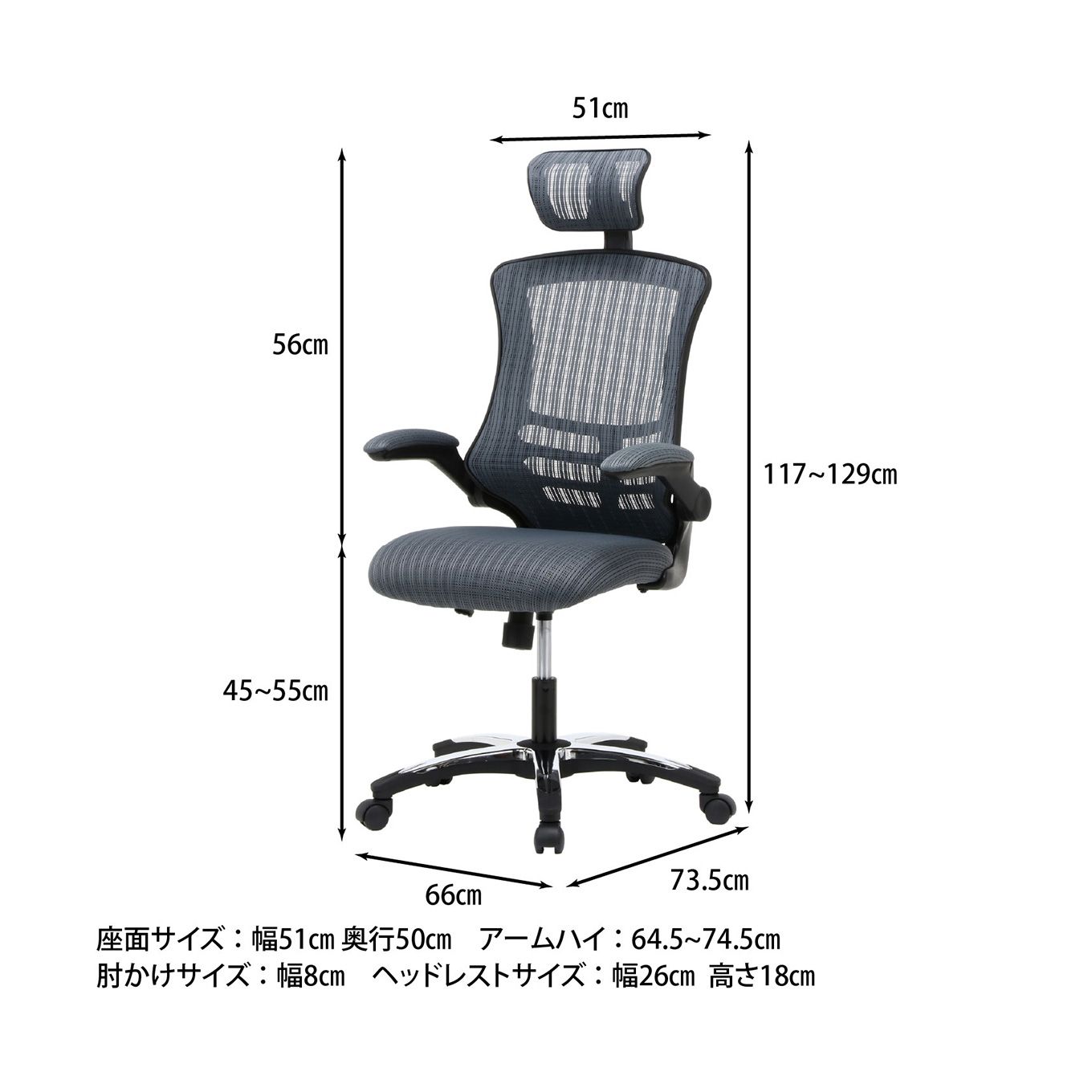 グリーン住宅ポイントヘッド付き オフィスチェアイメージ