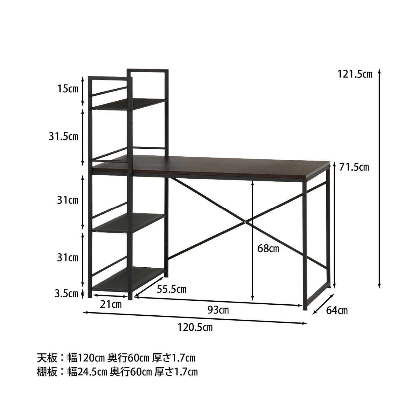 グリーン住宅ポイント木目調 ラック付 ワーキングデスクイメージ