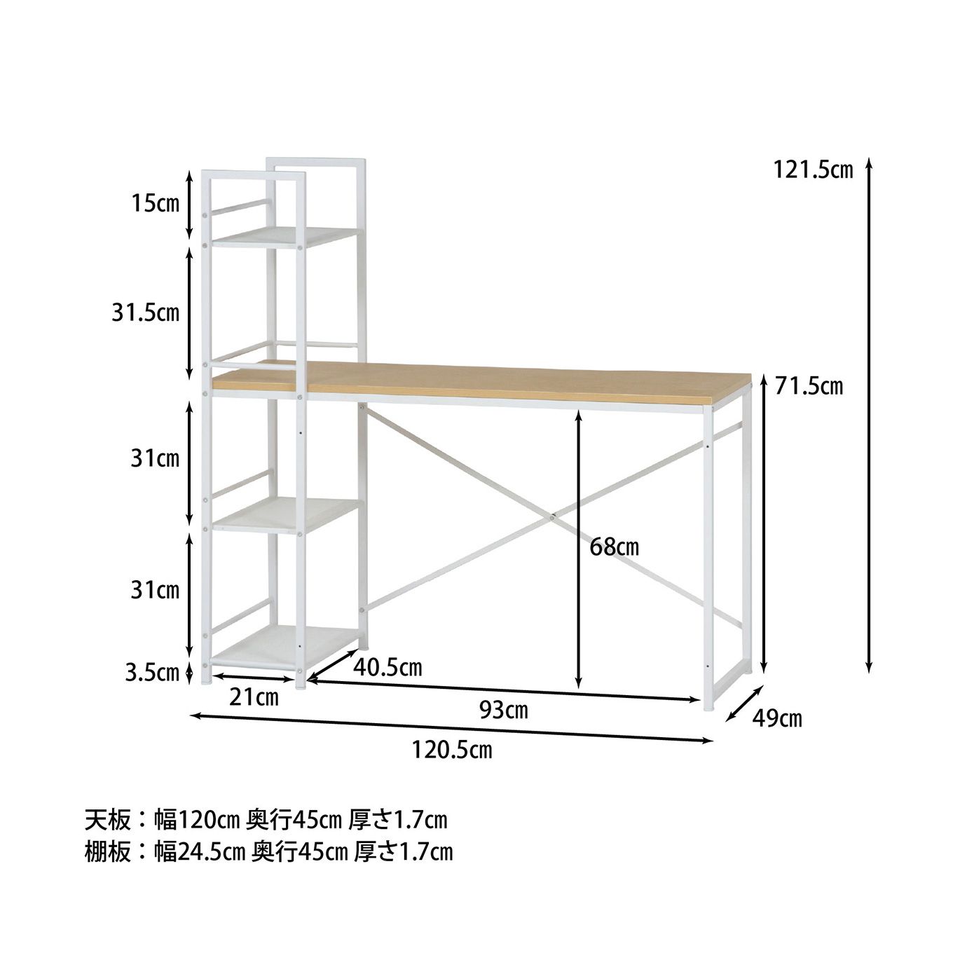 グリーン住宅ポイントラック付き ワーキングデスクイメージ