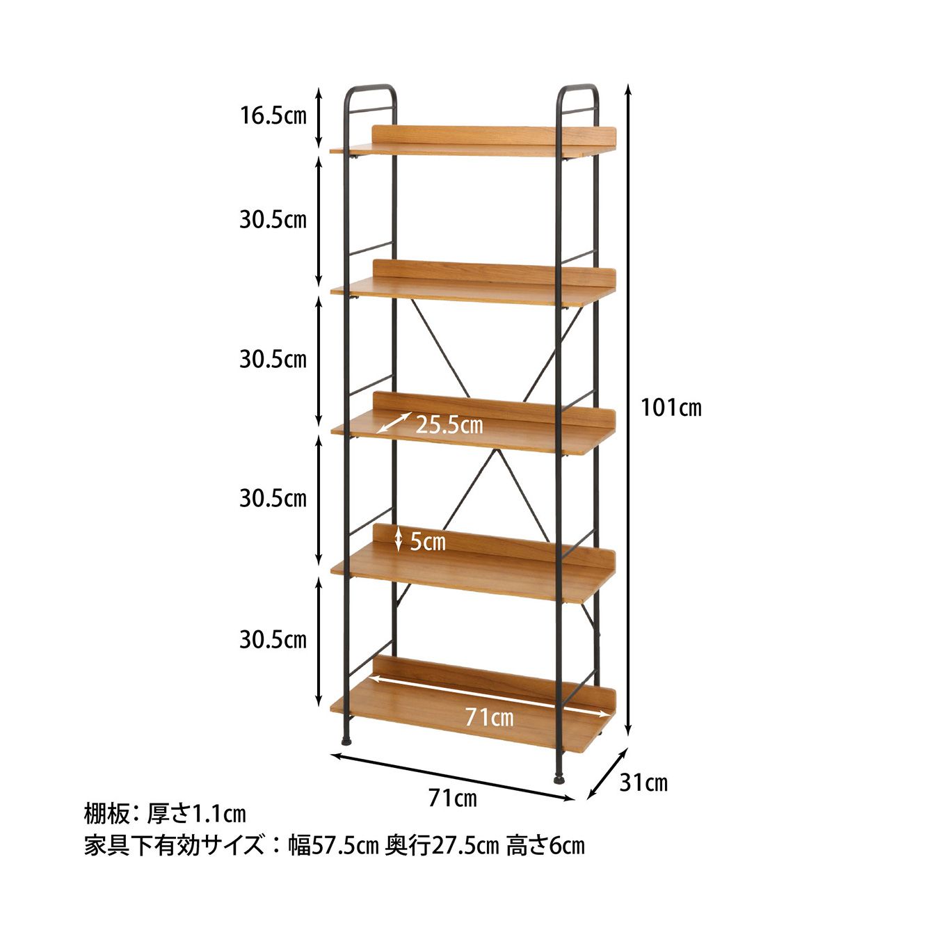 グリーン住宅ポイント5段マルチシェルフイメージ
