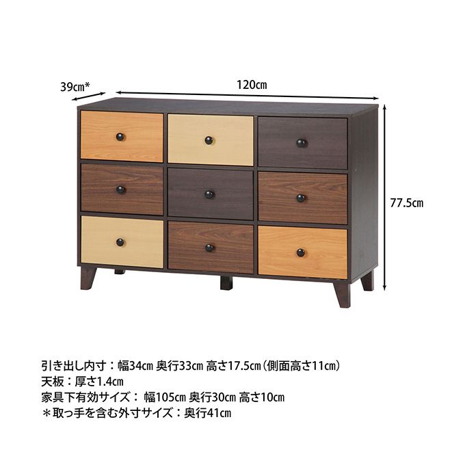 ウッドグラデーション ワイドチェスト カラフル｜グリーン住宅ポイント