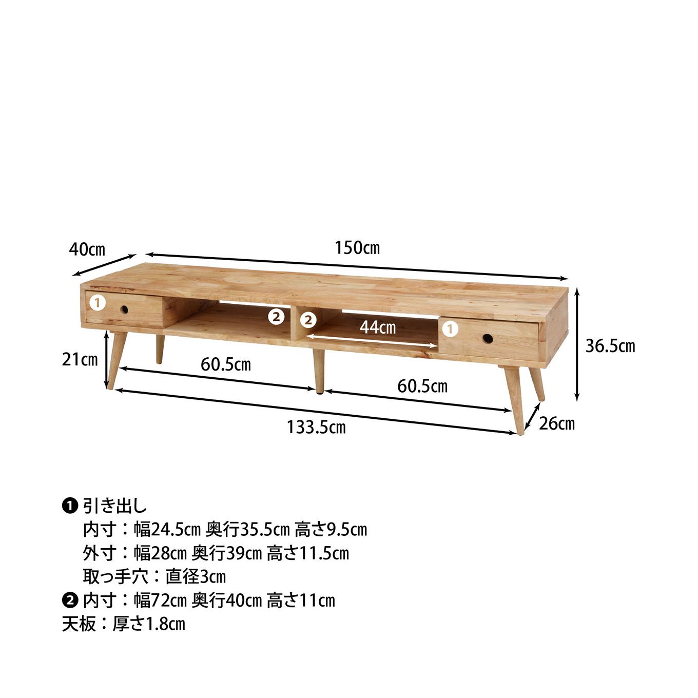 グリーン住宅ポイント天然木 テレビボードイメージ