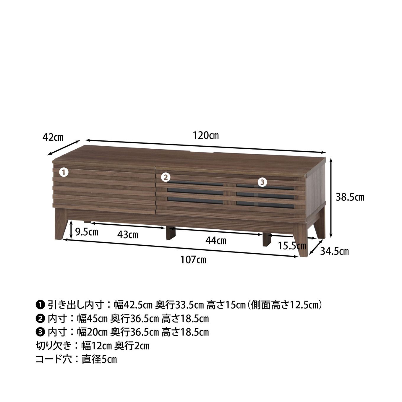 グリーン住宅ポイント120幅 テレビボードイメージ