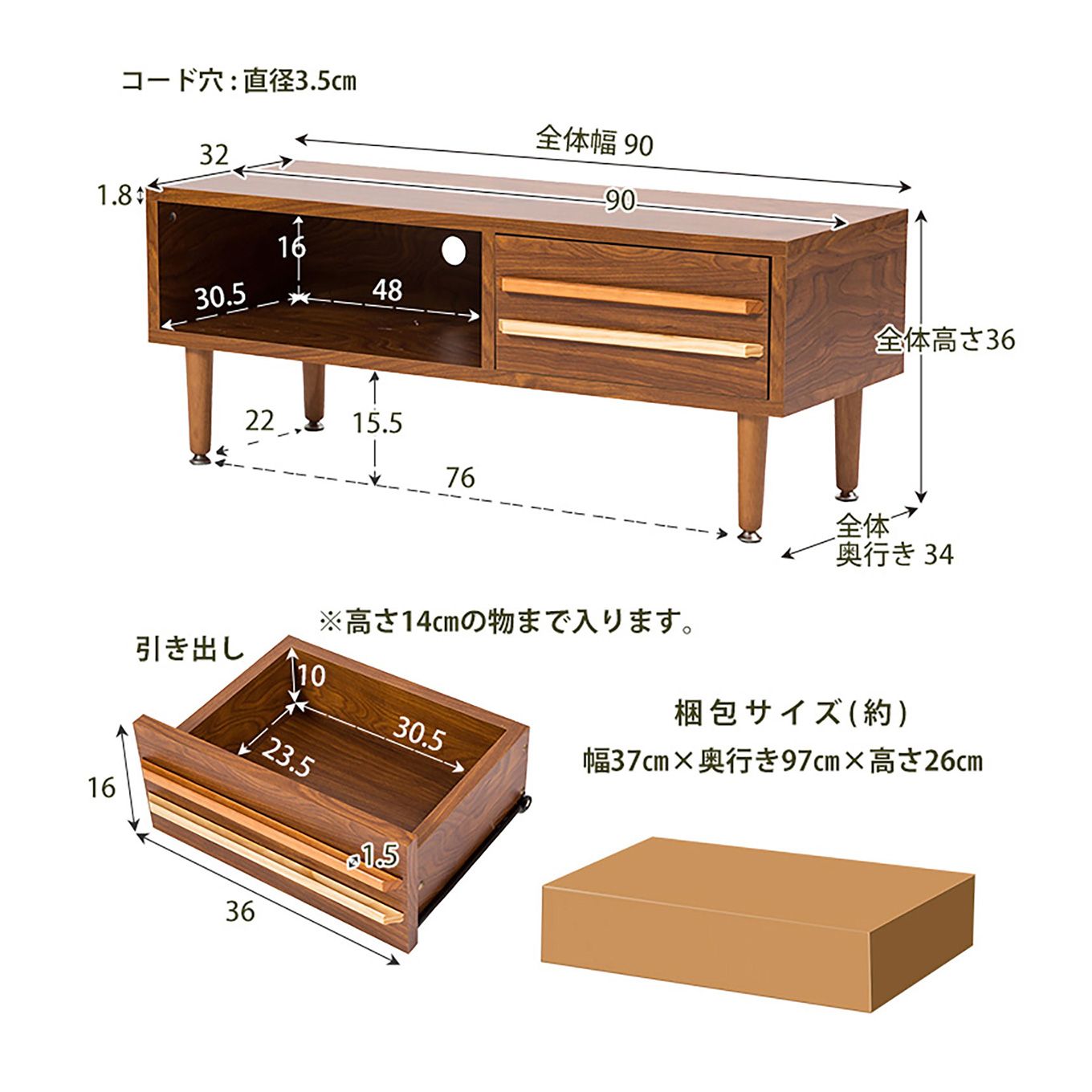 グリーン住宅ポイントテレビボードイメージ