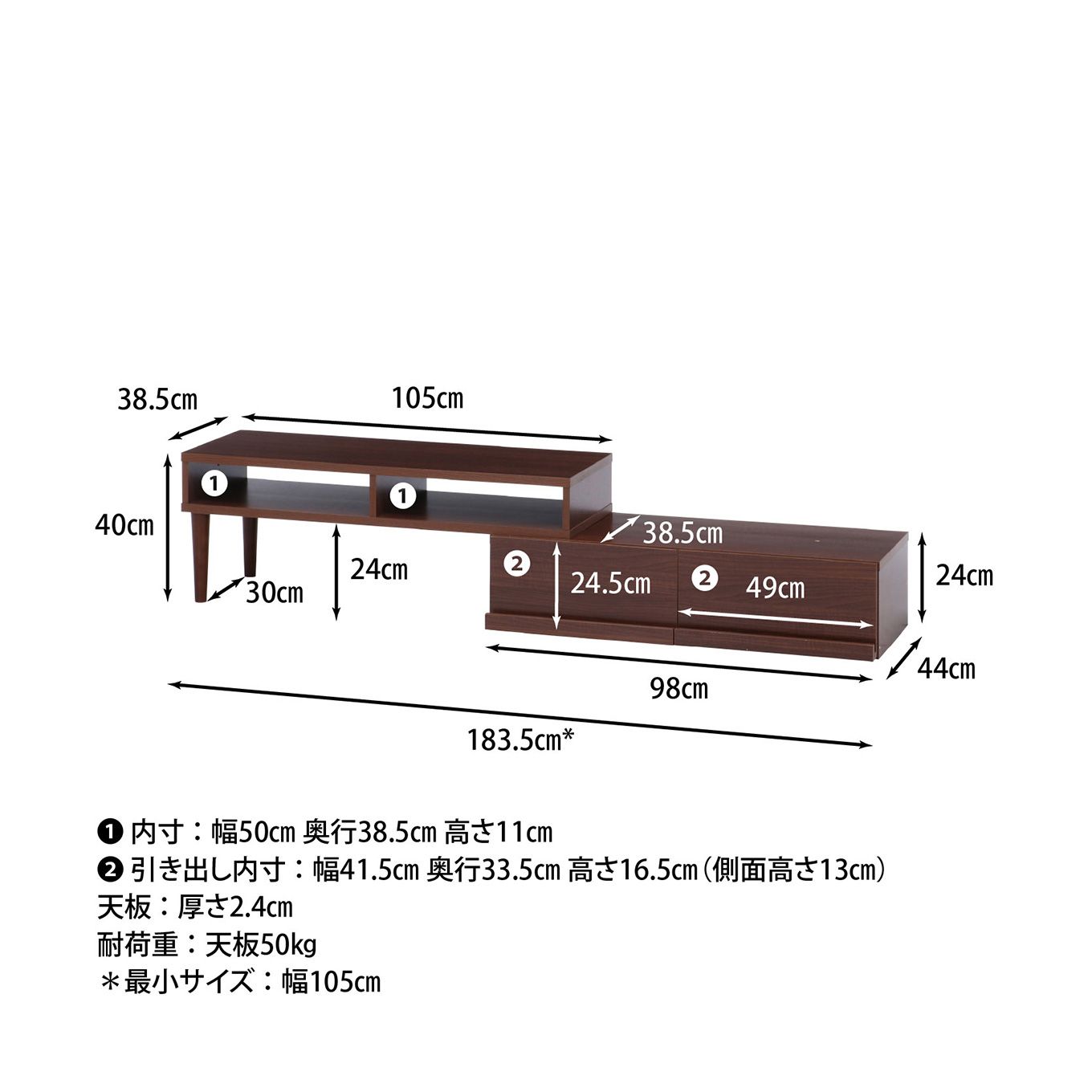 グリーン住宅ポイント伸縮テレビボードイメージ