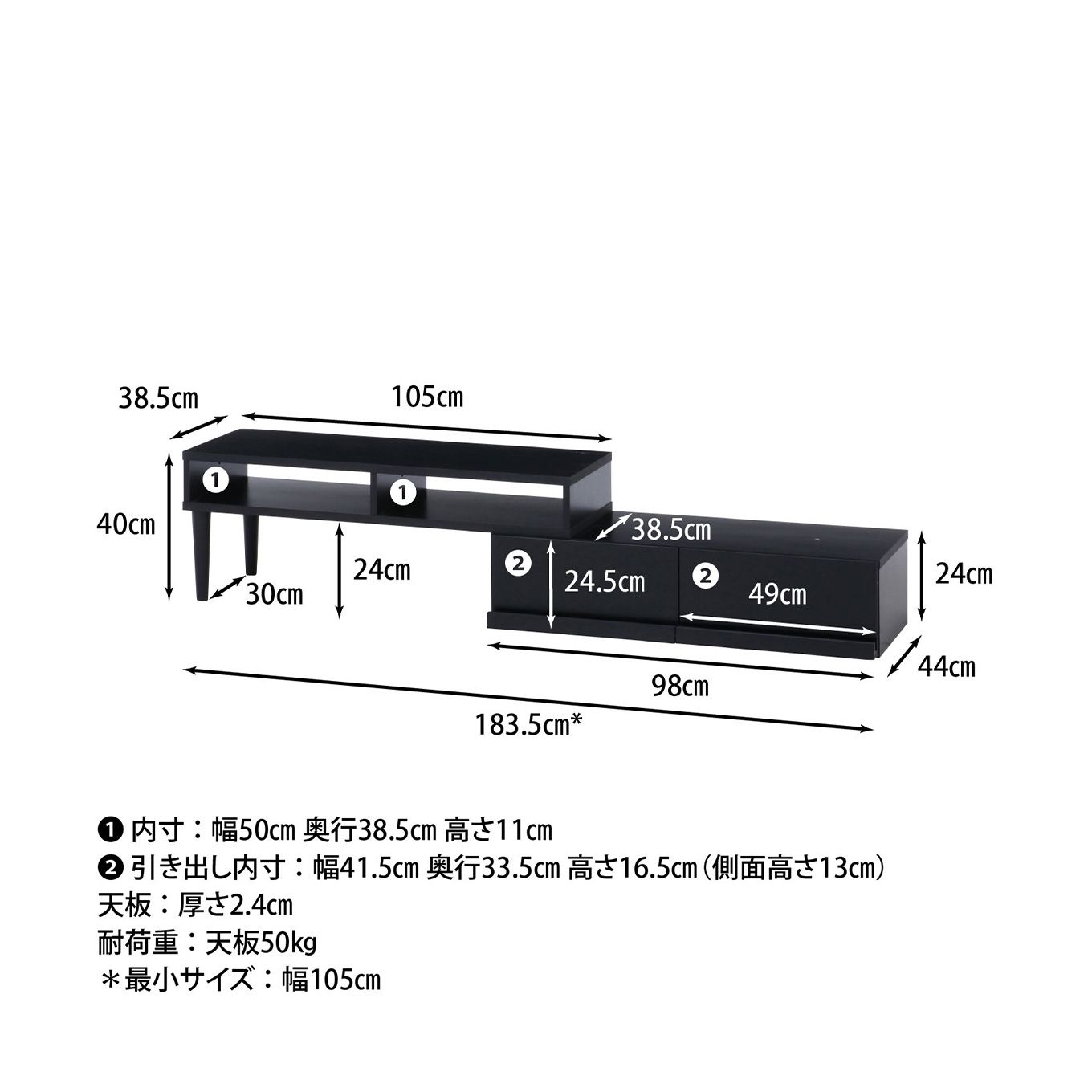 グリーン住宅ポイント伸縮テレビボードイメージ