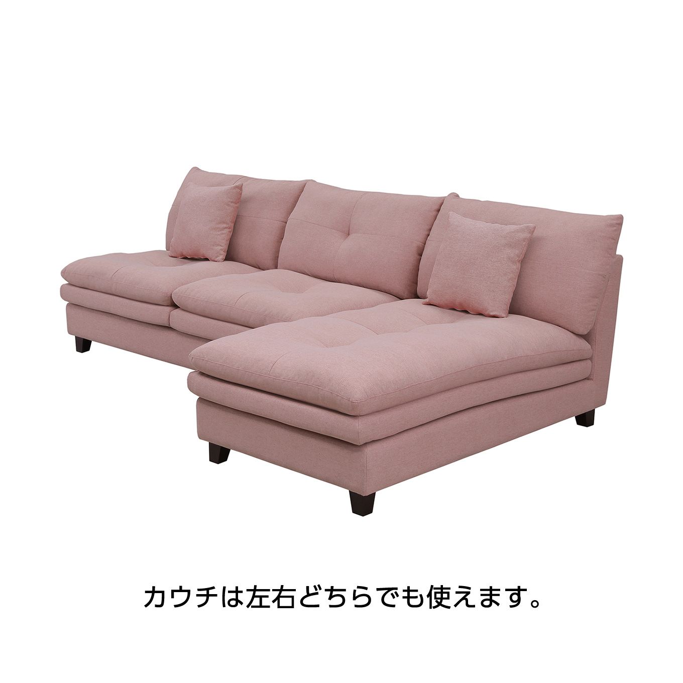 グリーン住宅ポイント座面が広い ふかふかのカウチソファ 幅265cm(設置/組立て付き)イメージ