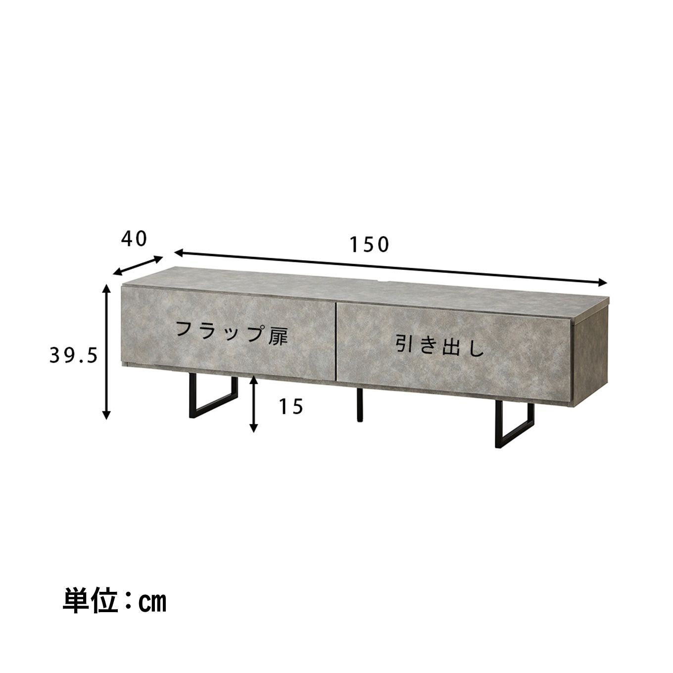 グリーン住宅ポイントセラミック調 テレビボード 幅150(設置・組立て付き)イメージ
