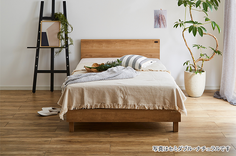 脚を外してロータイプでも使える
シンプルなベッドフレーム