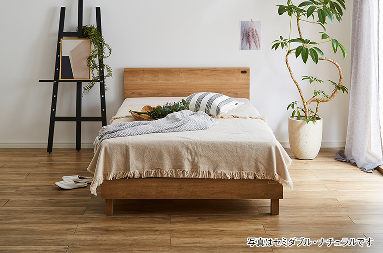 国産ポケットコイルマットレス付
脚を外してロータイプでも使える
シンプルなベッドフレーム