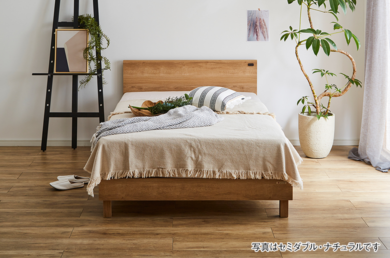 国産ポケットコイルマットレス付
脚を外してロータイプでも使える
シンプルなベッドフレーム