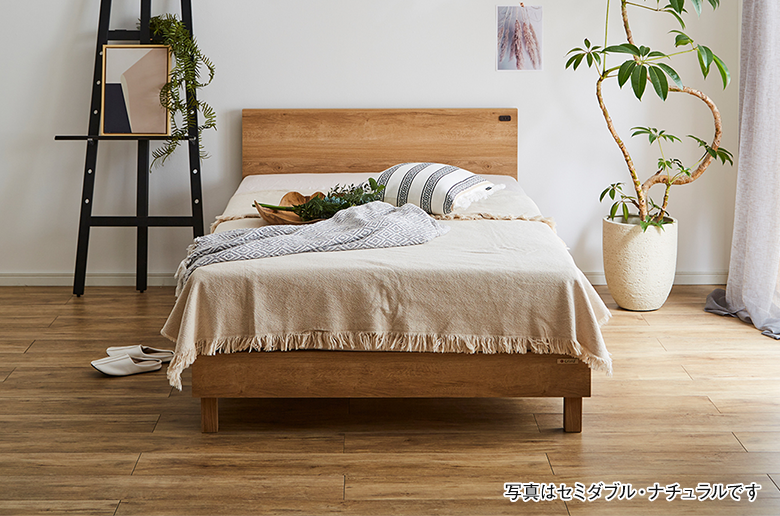 国産ポケットコイルマットレス付
脚を外してロータイプでも使える
シンプルなベッドフレーム