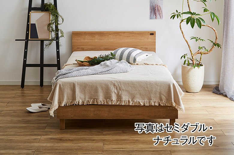 国産ポケットコイルマットレス付
脚を外してロータイプでも使える
シンプルなベッドフレーム