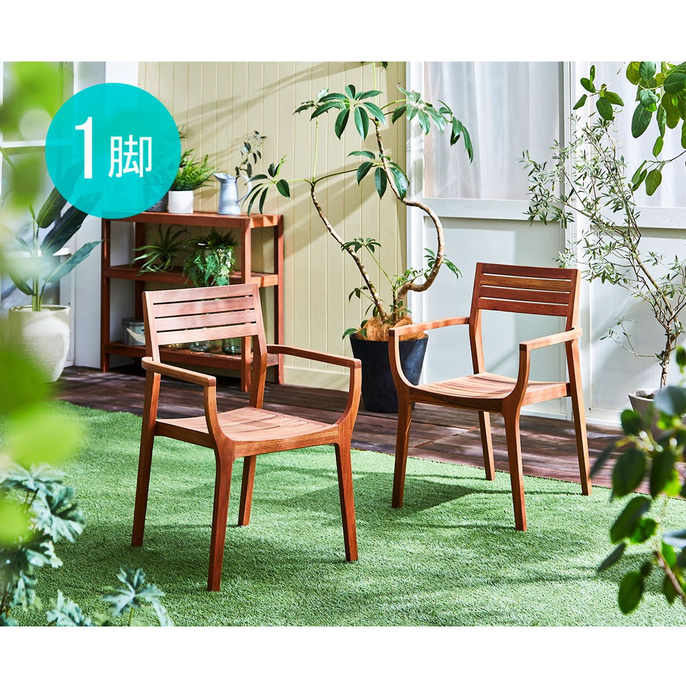 グリーン住宅ポイント無垢材 スタッキングチェア 1脚 アウトドア家具イメージ