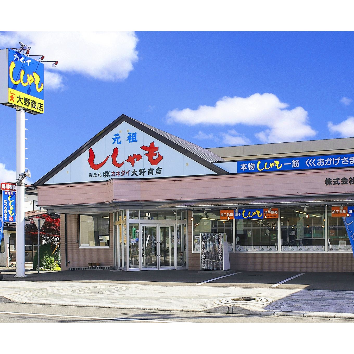 グリーン住宅ポイント生干ししゃも中オス10尾・Lメス20尾セットイメージ