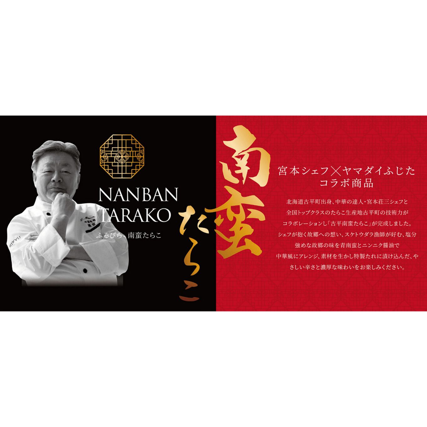 グリーン住宅ポイントふるびら南蛮たらこ240g&南蛮たらこソース150gイメージ