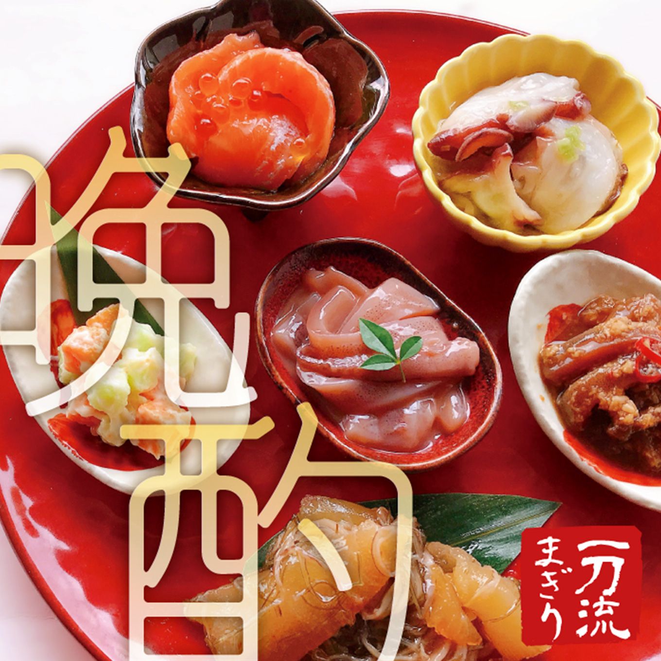 グリーン住宅ポイント晩酌セット(計6種)イメージ