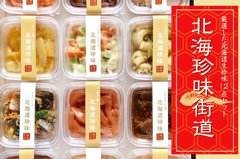 手作業にこだわった「一刀流まぎり」の珍味を
食べきりサイズでお楽しみいただけるセット