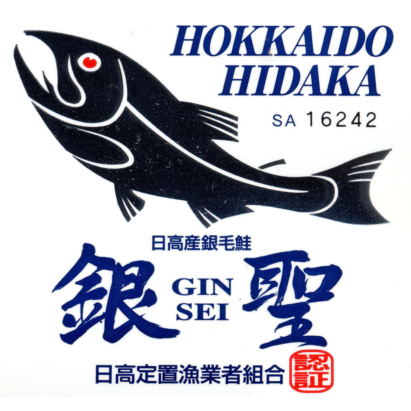 グリーン住宅ポイント北海道日高産 銀聖新巻鮭姿切身 1尾(2.6kg)イメージ