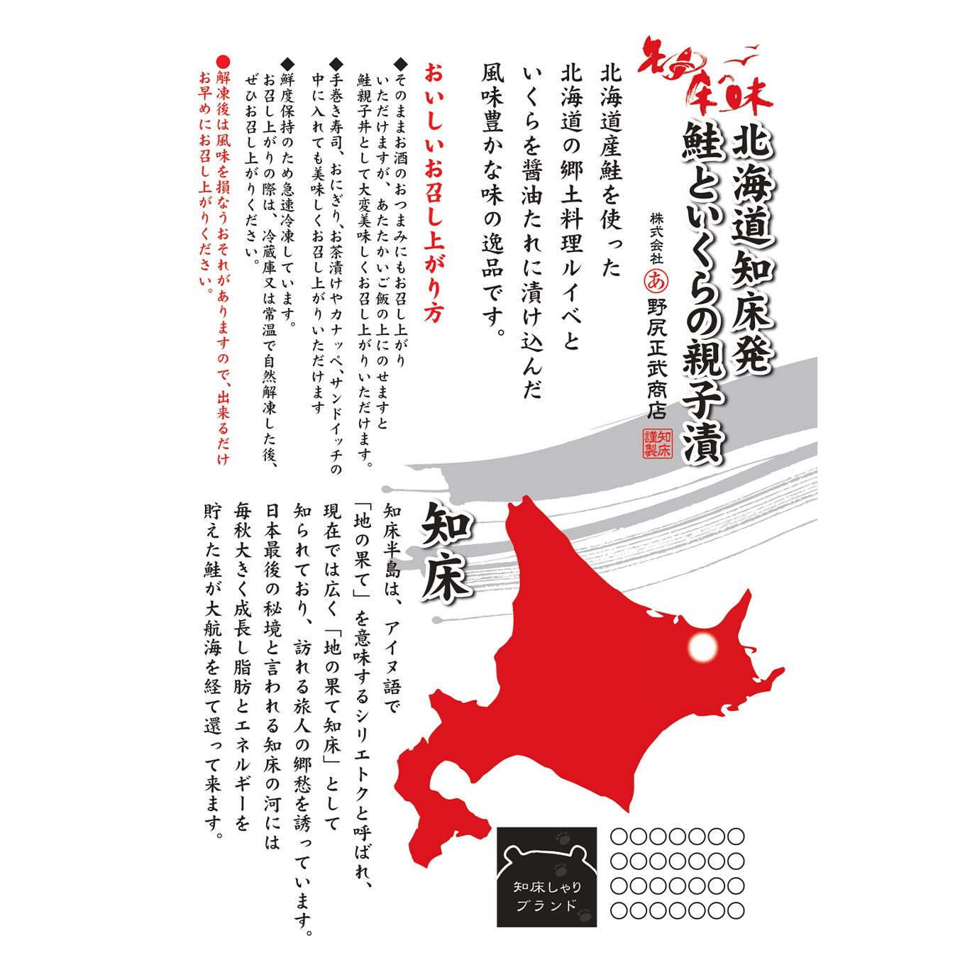 グリーン住宅ポイント鮭といくら親子漬 200g×2イメージ